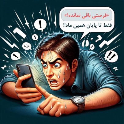 فرصت-محدود-خرید